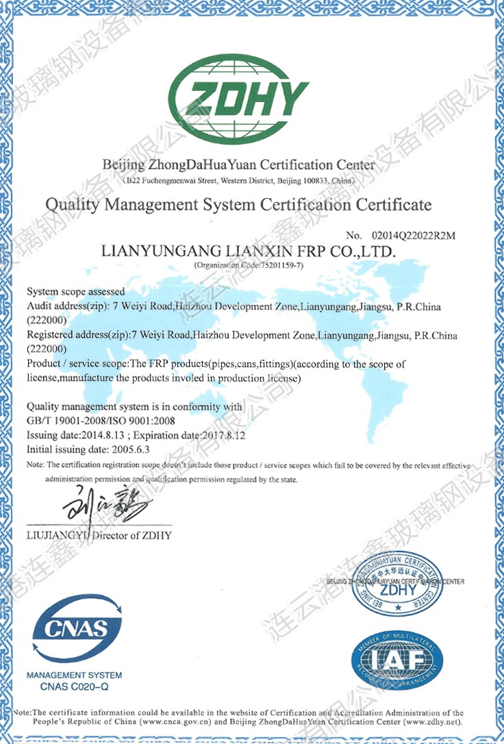 Quality management system certification  